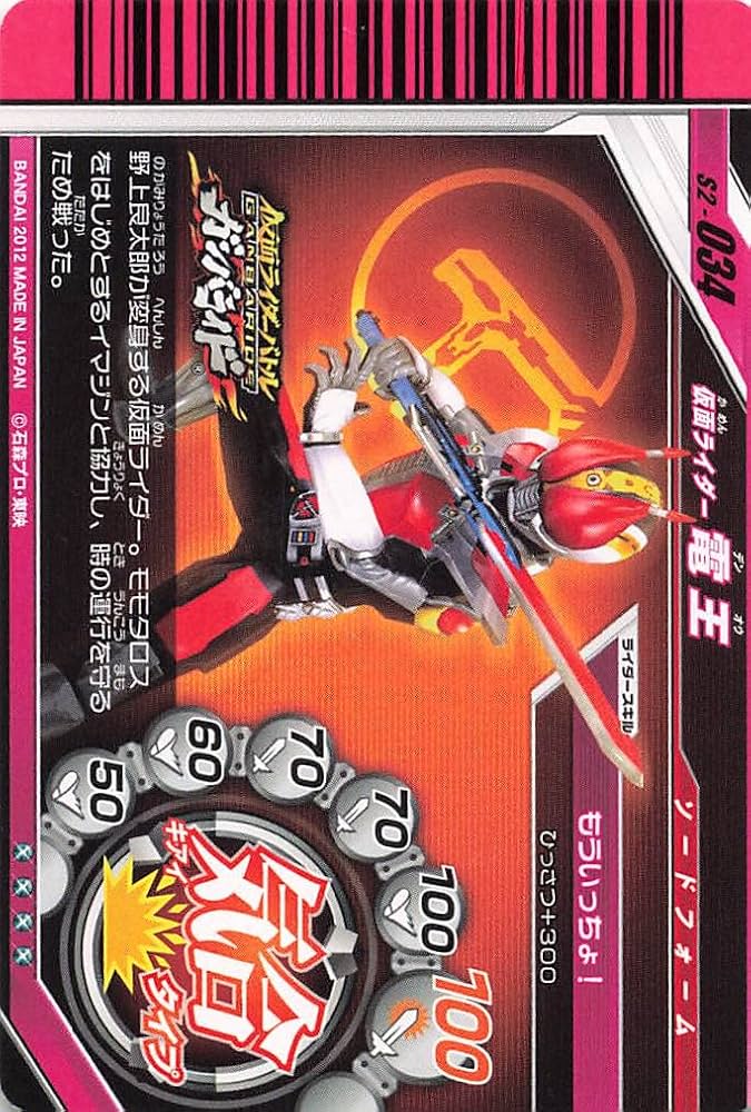 Amazon | 仮面ライダーバトル ガンバライド 仮面ライダー 電王